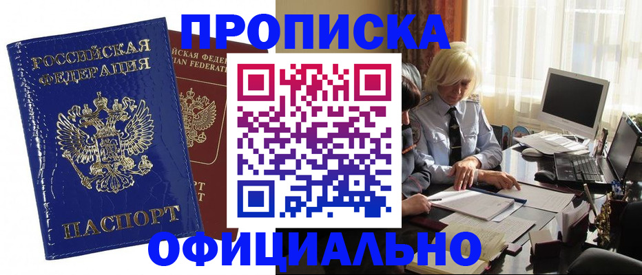 временная регистрация законно в Пензе