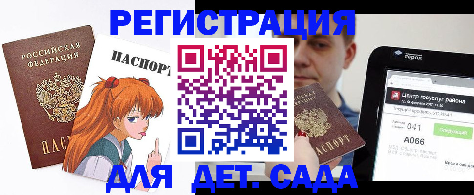 временная регистрация госуслуги в Пензе