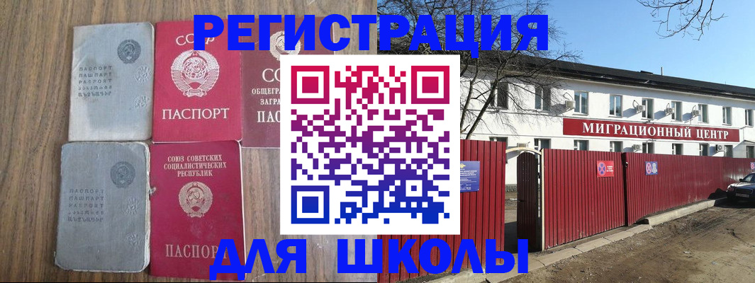 прописка в квартире в Пензе