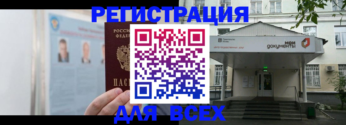 временная регистрация гарантия в Пензе