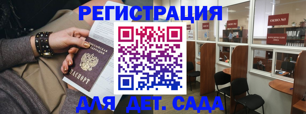 временная регистрация в Пензе